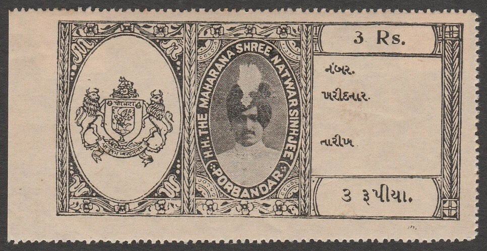 AOP India Porbandar State Court Fee Type 12 3R black unused (with gum)