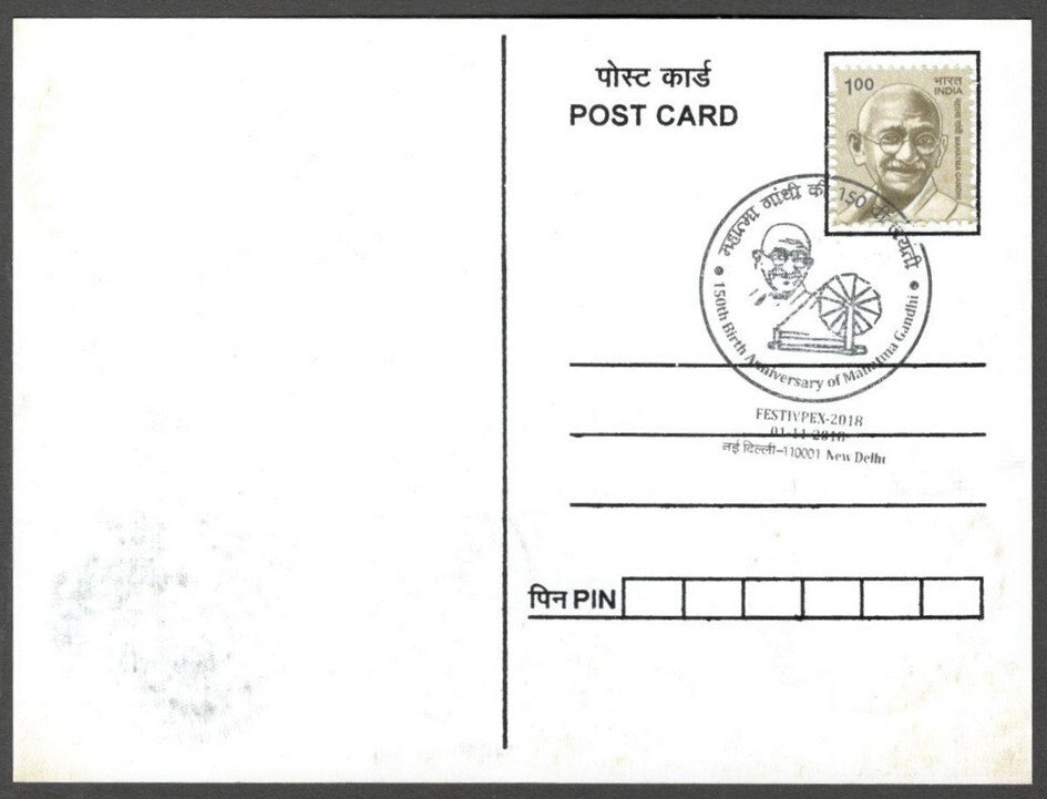 AOP India 2018 150th GANDHI Birth Anniversary special postmark on maxi cards (3)