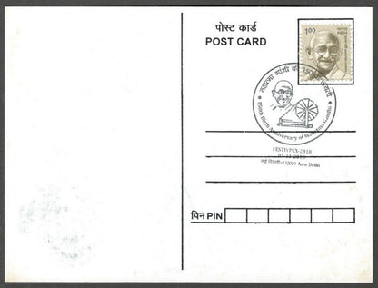 AOP India 2018 150th GANDHI Birth Anniversary special postmark on maxi cards (3)