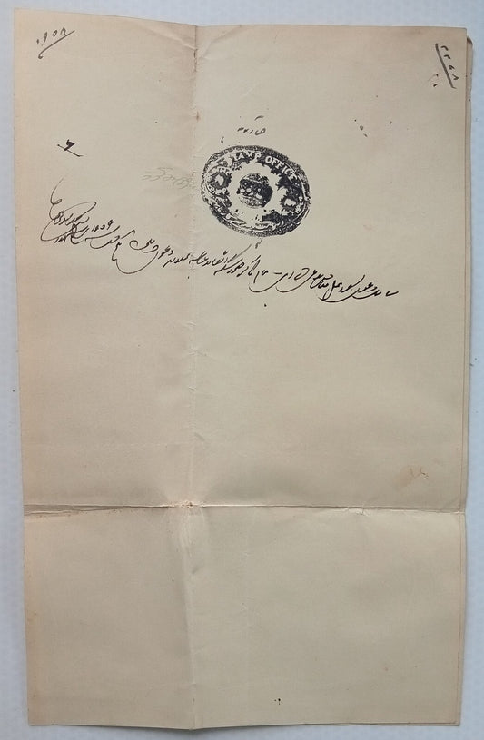 (AOP) India Nabha State stamp papers (2)