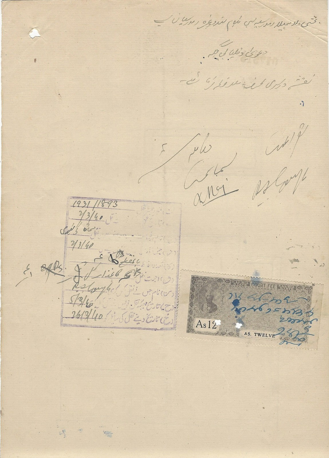 India Kalsia State Court Fee As 12 black on stamp paper