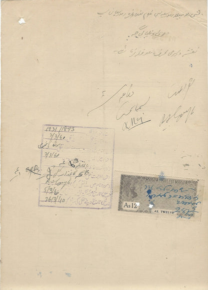 India Kalsia State Court Fee As 12 black on stamp paper