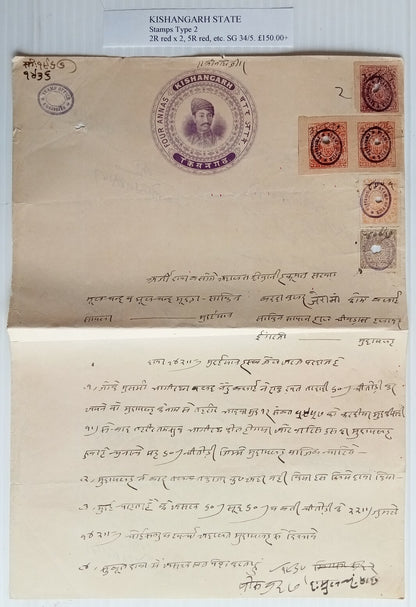 AOP India Kishangarh 1899 postage issues incl 2R x 2, 5R, etc on 4a stamp paper