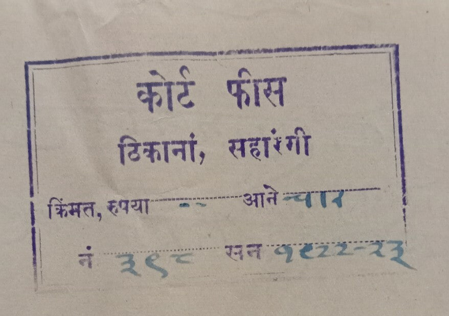 India SARANGI Thikana (Jhabua) 4a stamp paper. No sp recorded from Sarangi 
