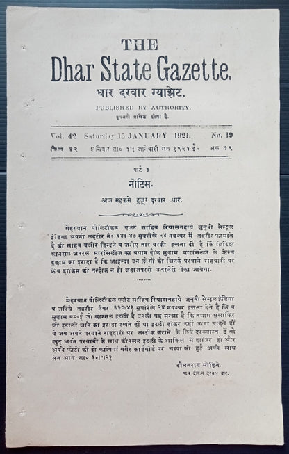 (AOP) India THE DHAR STATE GAZETTE 1921 issues (3)