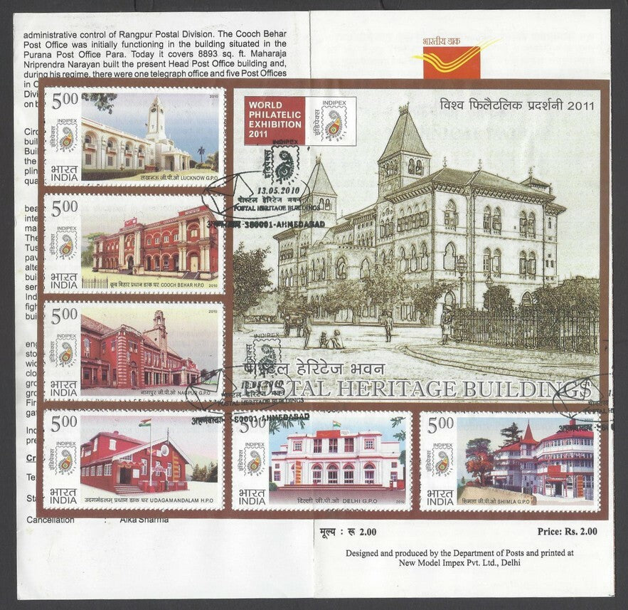 AOP India 2010 Postal Heritage MS miniature sheet on information brochure 
