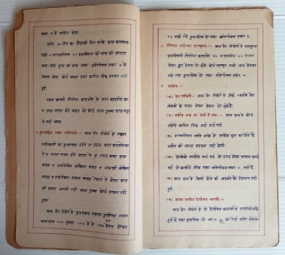 AOP India Gwalior State Mandsaur HANDRAWN Annual Report 1935-36  23 leaves