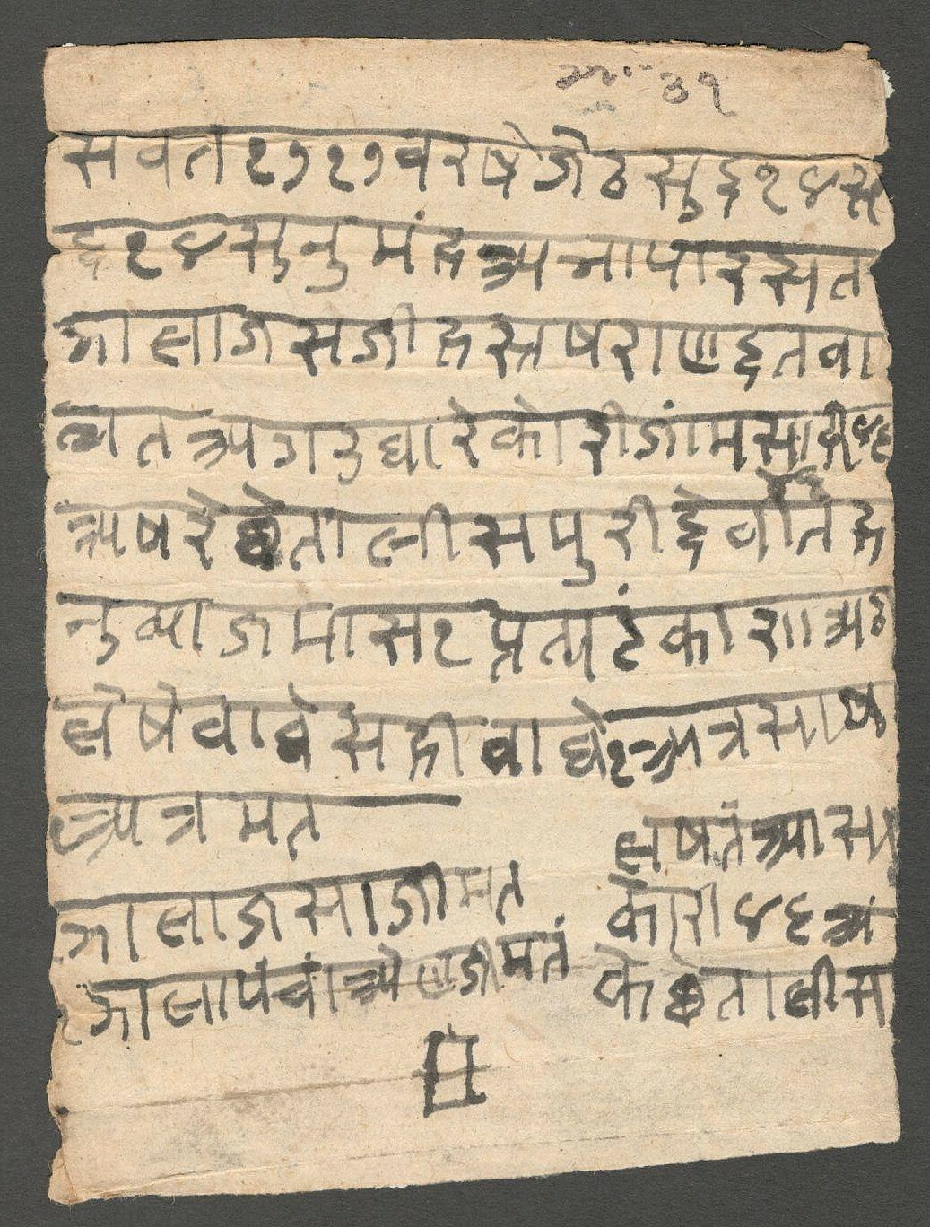AOP India 1670 (Samvat 1727) Chilka Dak entire with guild sign TWO SEGMENT SQUAR