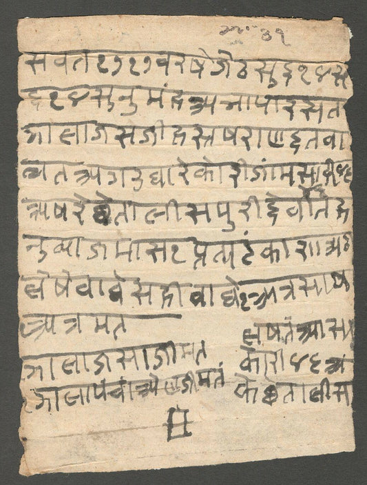 AOP India 1670 (Samvat 1727) Chilka Dak entire with guild sign TWO SEGMENT SQUAR