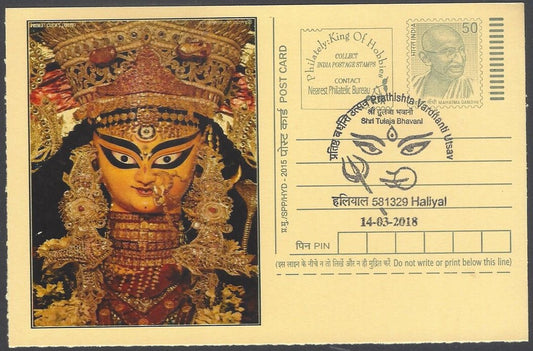 AOP India Special card DURGA