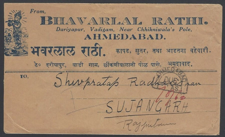 India 1940 pictorial cover with postage due hs