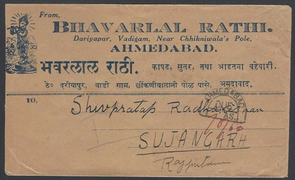 India 1940 pictorial cover with postage due hs