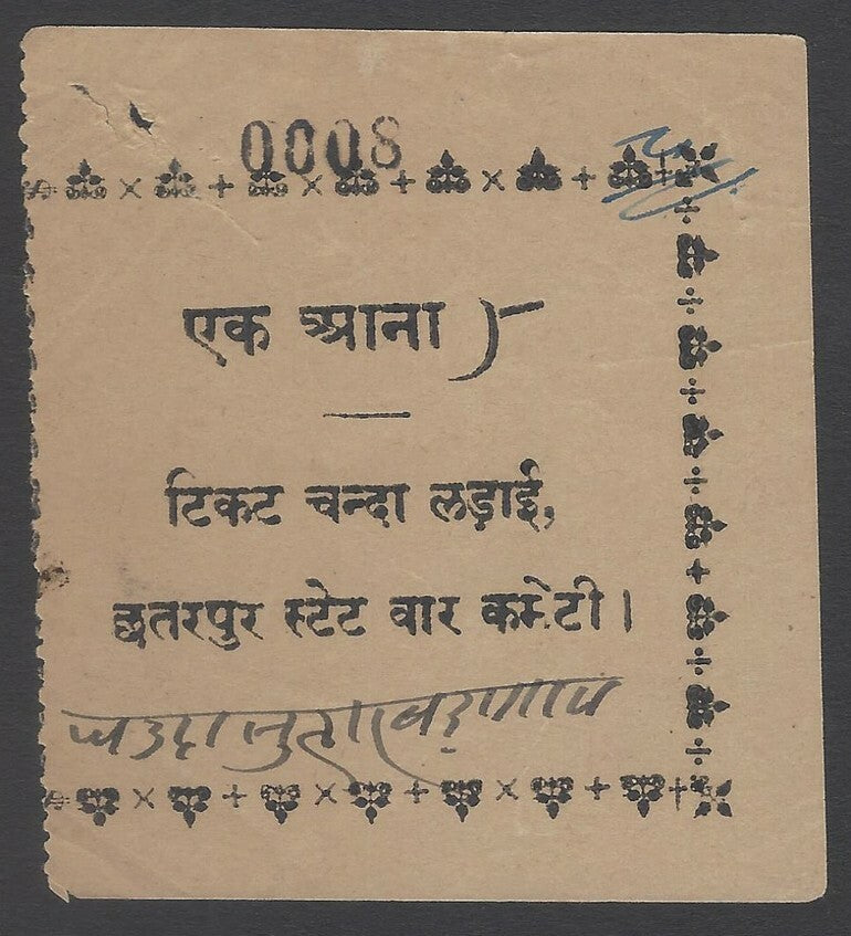 AOPIMT India WW2 Chattarpur State WAR PURPOSES FUND 1a
