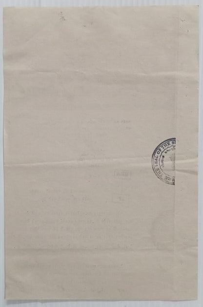 AOP India Capital 200R stamp paper Wmk Type 15
