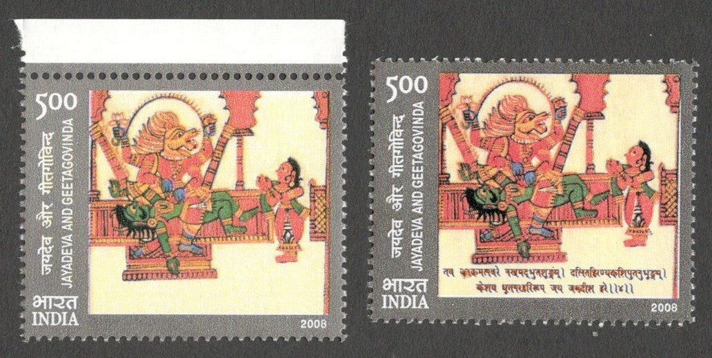 AOP India 2008 Geet Govind Narasimha the Lion Incarnation – brown omitted MNH