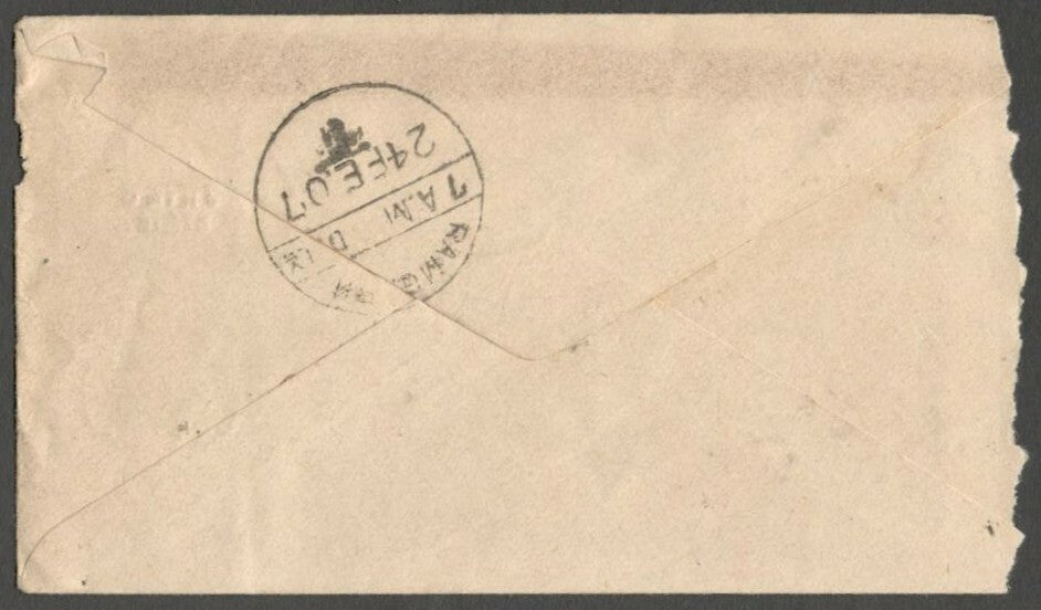AOPIMT India Jind State 1907 KEdVII 1/2a envelope used HG #B9