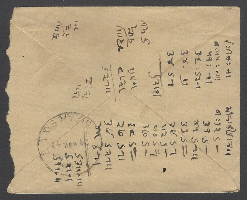 AOPIMT India Jaipur State 3/4a orange envelope used 1949