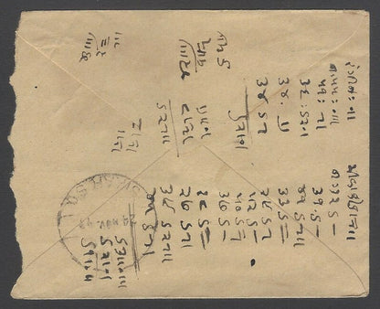 AOPIMT India Jaipur State 3/4a orange envelope used 1949