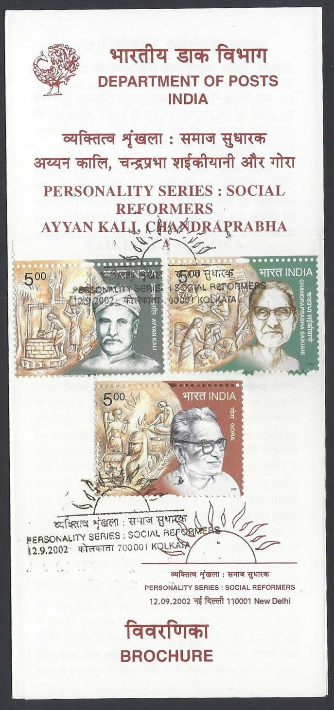 India 2002 Personality Series : Social Reformers used brochure