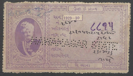 AOP India Nawanagar State 1929-30 Court Fee 2a purple	