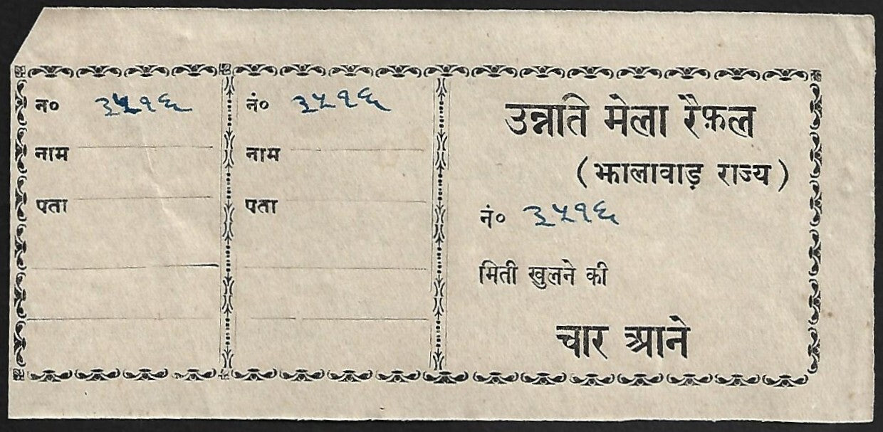 AOP India JHALAWAR State ANNATI MELA Raffle 4a coupon