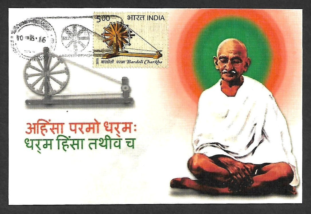 India 2017 Gandhi Bardoli Chakra set of 25 art maxicards