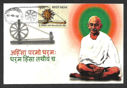 India 2017 Gandhi Bardoli Chakra set of 25 art maxicards