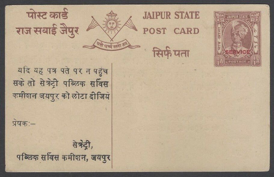 AOPIMT India Jaipur State 1/4a Raja postal card ovpt SPECIMEN unused UNLISTED HG
