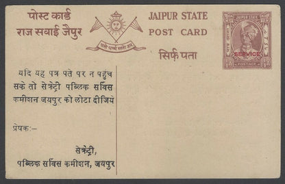 AOPIMT India Jaipur State 1/4a Raja postal card ovpt SPECIMEN unused UNLISTED HG