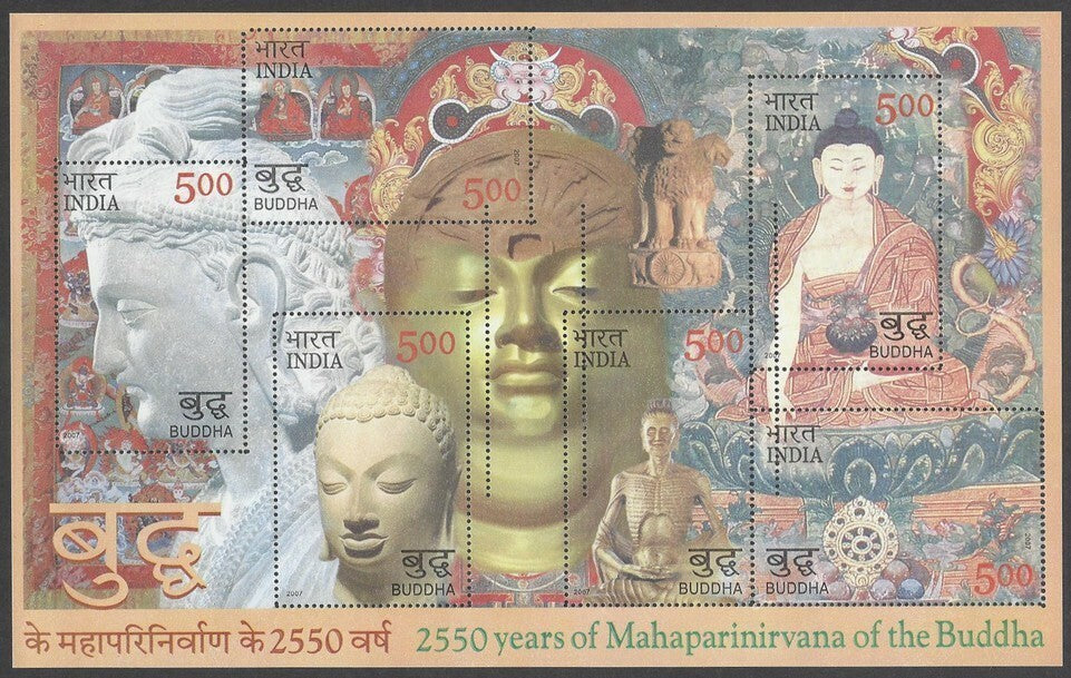 India 2007 Buddha mini sheet with a major double perforation error MNH