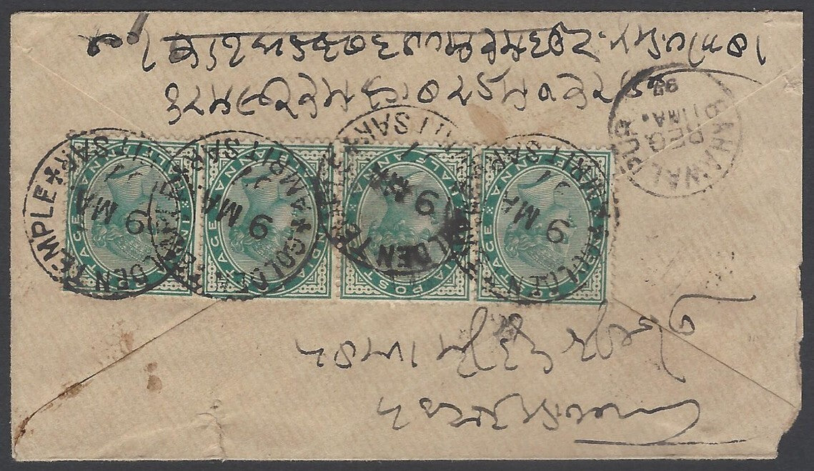 AOP India QV envelope canc GOLDEN TEMPLE sc 1897