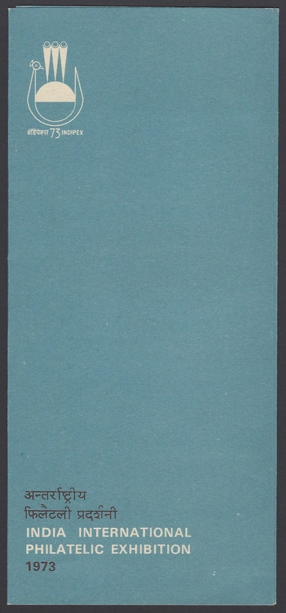 India 1973 INDEPEX complimentary PMG folder & envelope