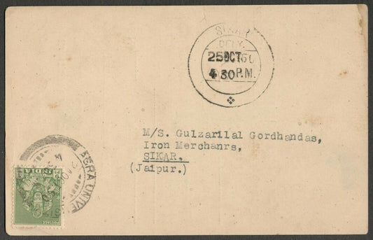 AOPIMT India Place Names: AGRA UNIVERSITY pc 1950