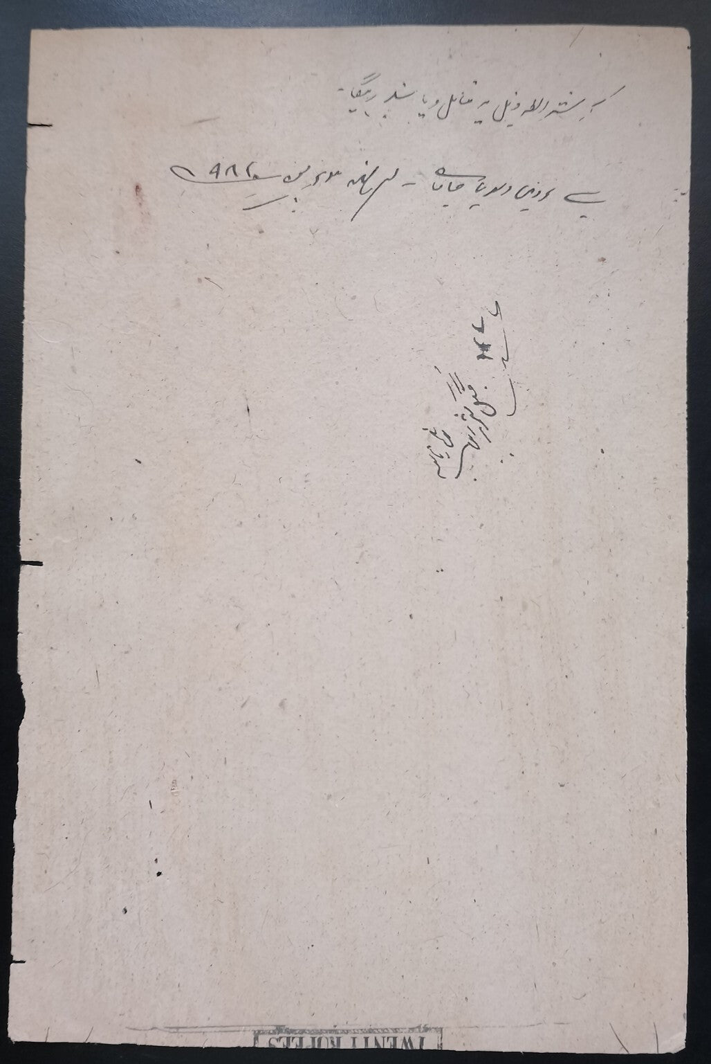 India MALER KOTLA State stamp paper new discovery 20R - unlisted