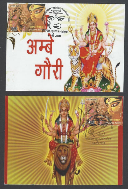 AOP India 2018 Dussehra Maxi card set of 16