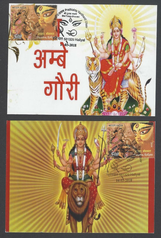 AOP India 2018 Dussehra Maxi card set of 16