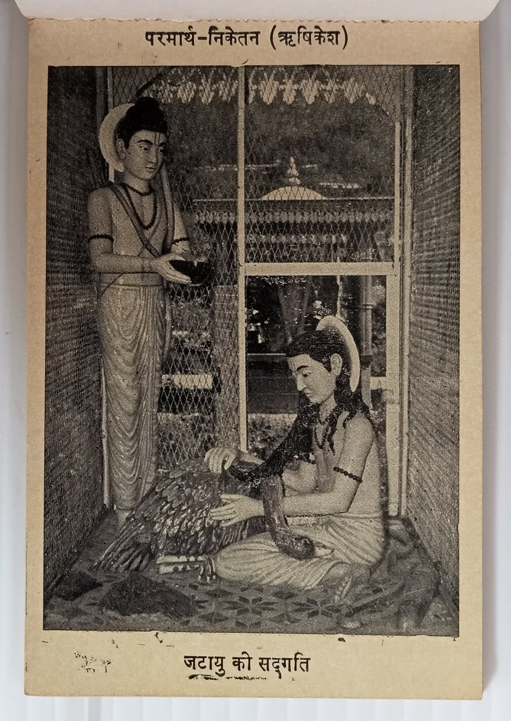 AOP India PARMARTH NIKETAN Swami Shukdevanandji booklet of 27 pictures