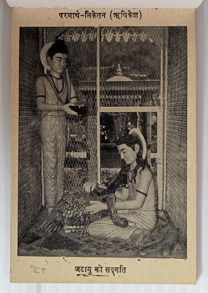 AOP India PARMARTH NIKETAN Swami Shukdevanandji booklet of 27 pictures