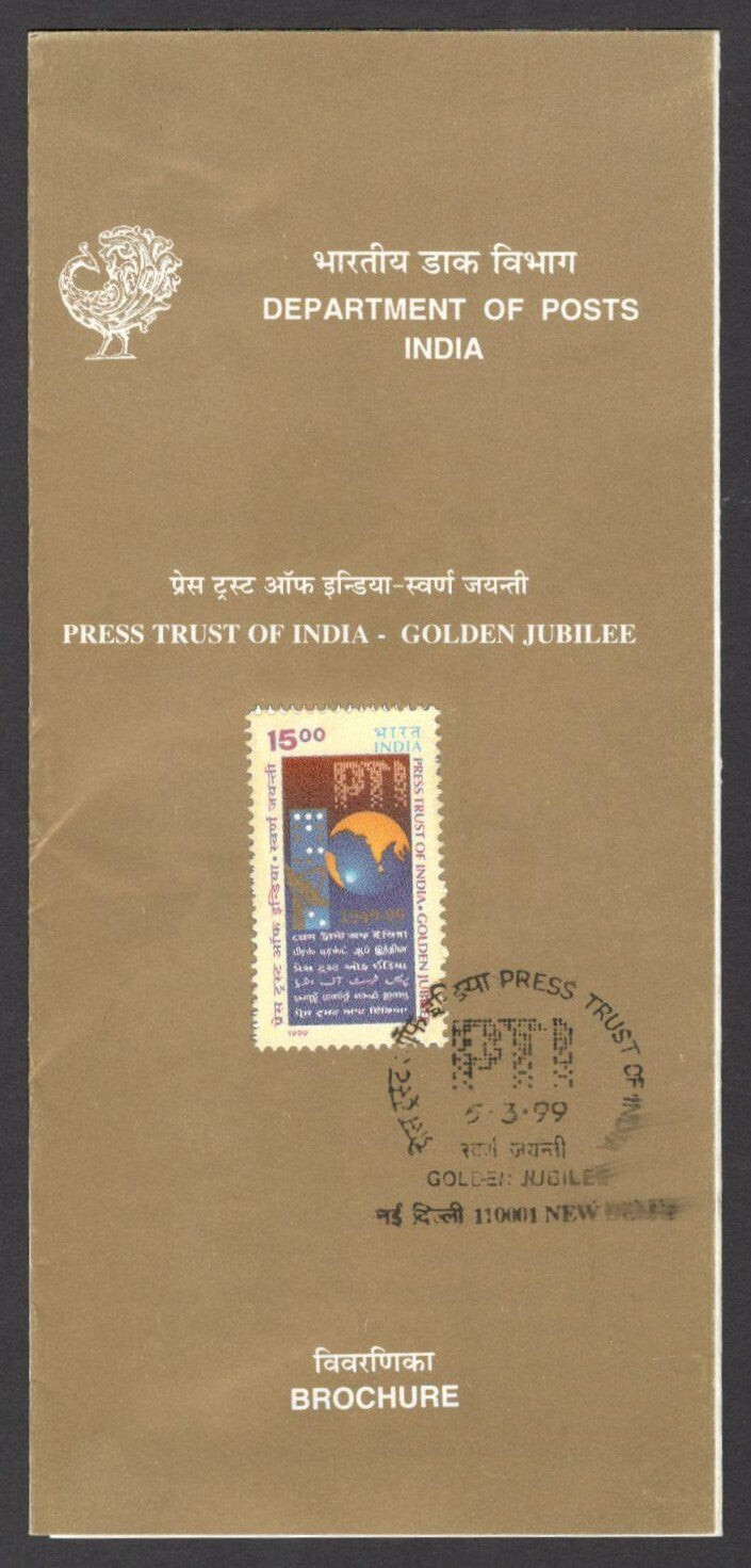 India 1999 Press Trust of India used brochure