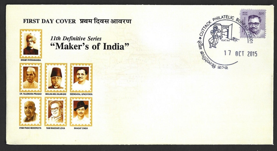 India 2015 set of 7 definitive FDCs