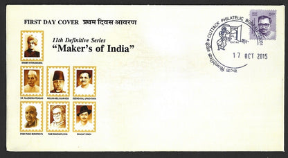 India 2015 set of 7 definitive FDCs
