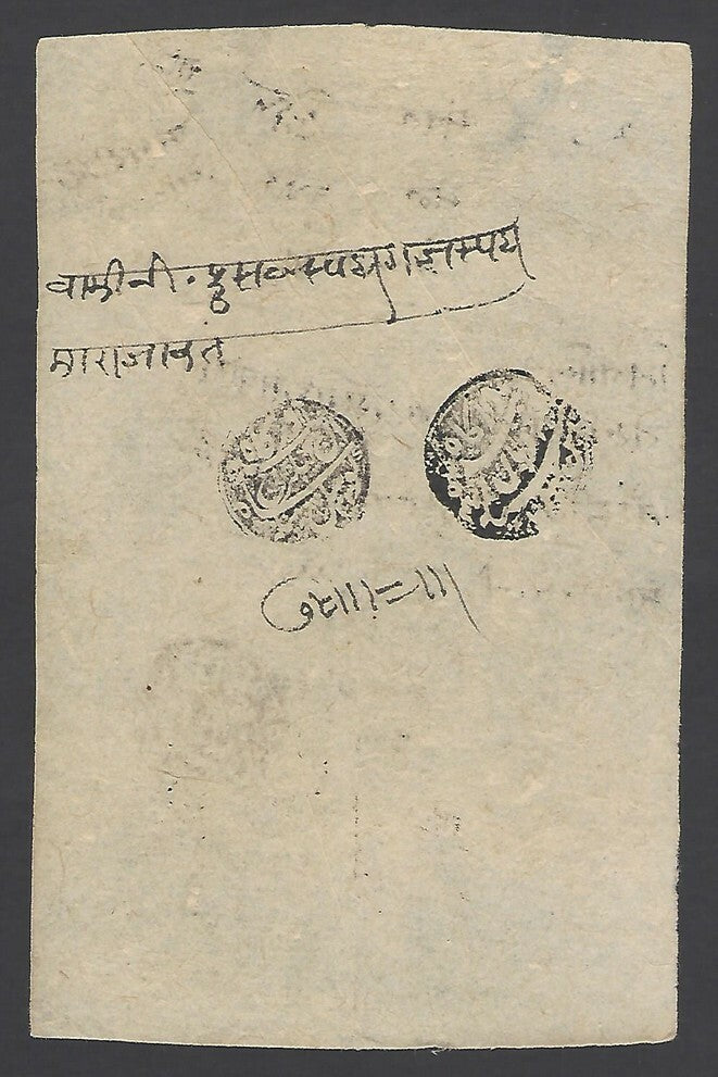 India Jaipur State 1708 EL with 5 seals
