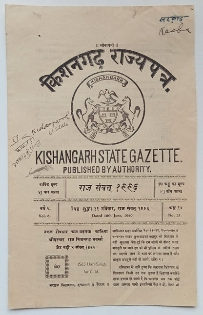 (AOP) India 1940-44 KISHANGARH STATE GAZETTE (8)