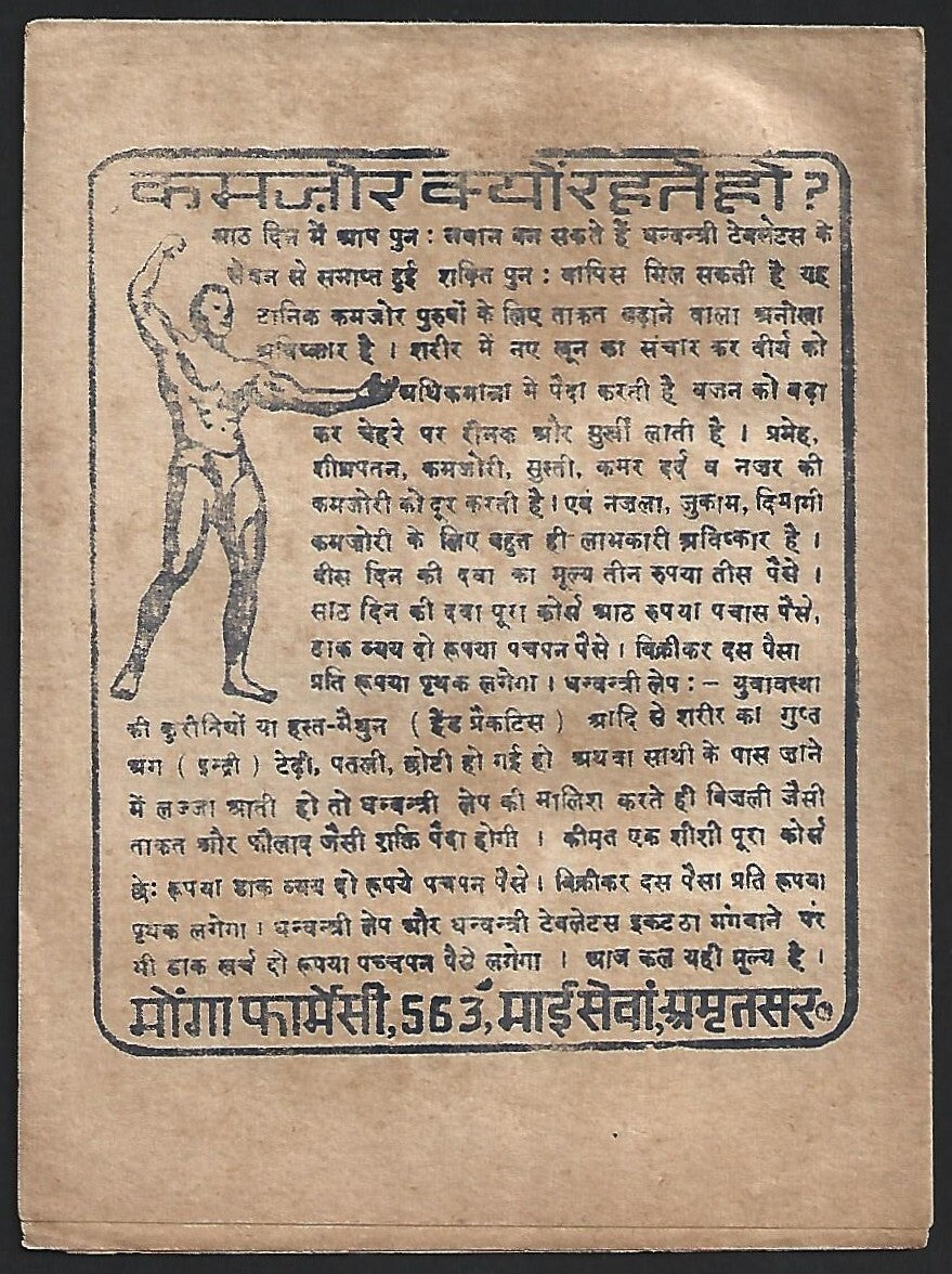 India - Bollywood vintage song booklet in Hindi - JAL BIN MACHLI, NRITYA BIN BIJ