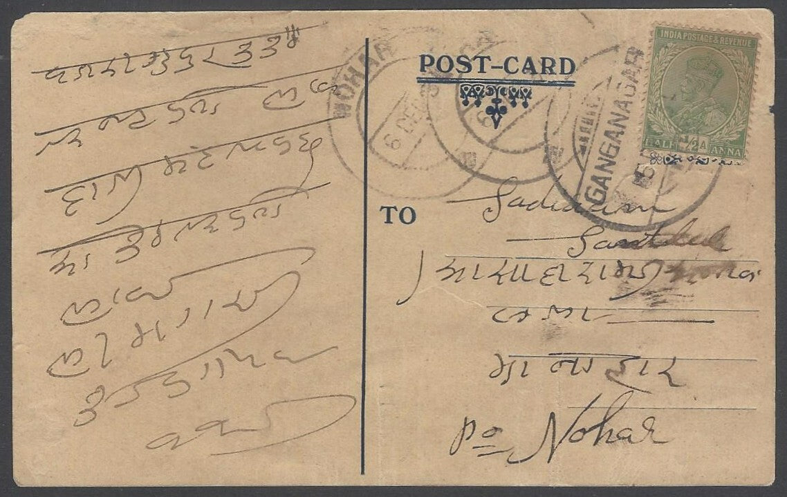AOP India 1931 postcard canc. atypical cds GANGANAGAR