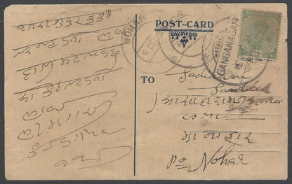 AOP India 1931 postcard canc. atypical cds GANGANAGAR