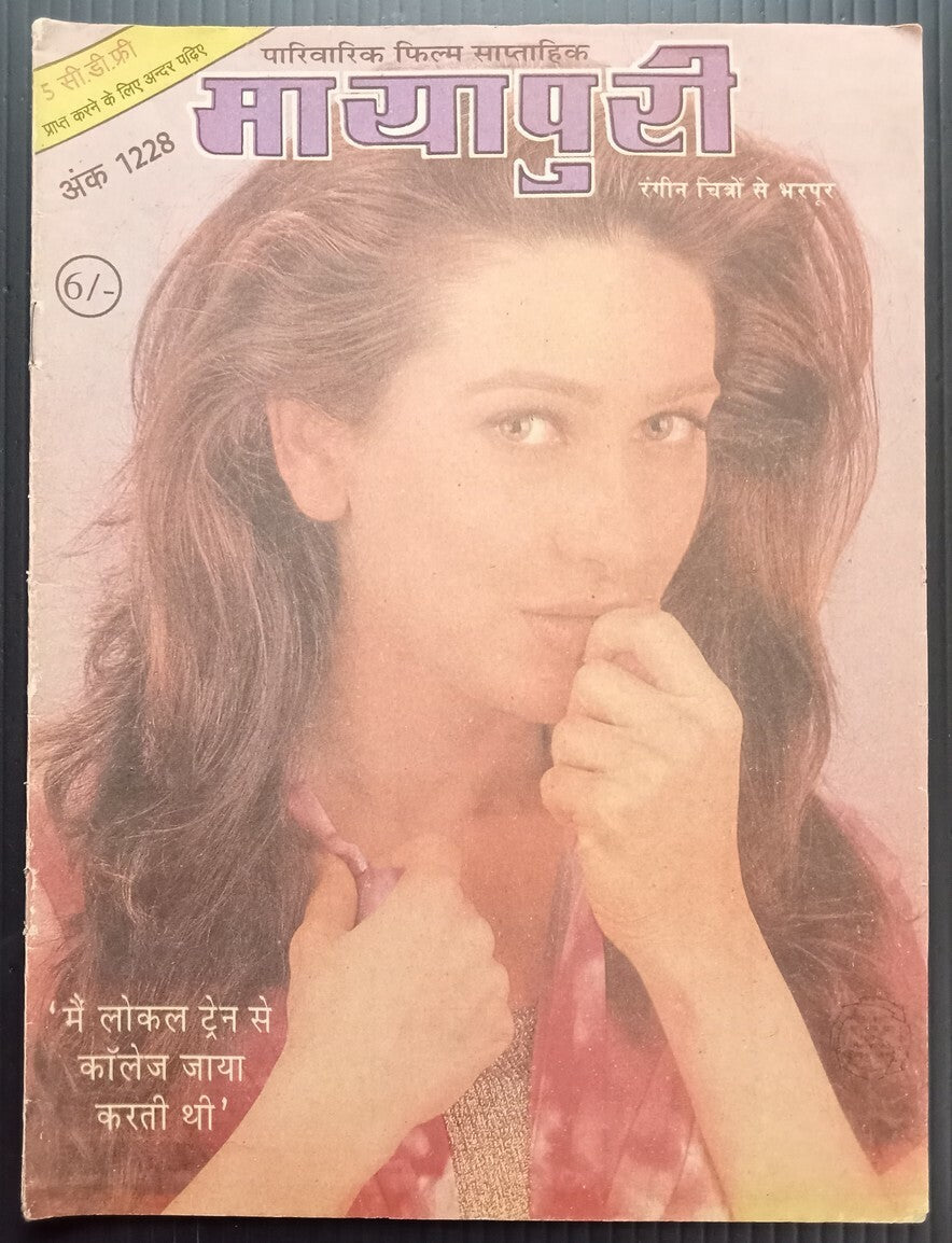 MAYAPURI Bollywood magazine 1998 wi AKSHAY KHANNA & AISHWARYA  poster 12x18" R