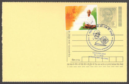India Mahatma Gandhi 150 Birth Anniv special canc & label on Gandhi postal card