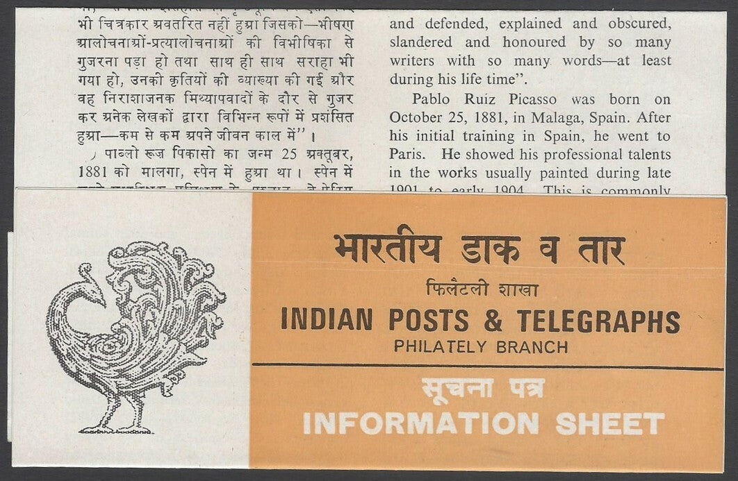 AOP India 1982 Picasso used first day on information brochure 