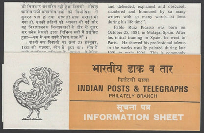 AOP India 1982 Picasso used first day on information brochure 